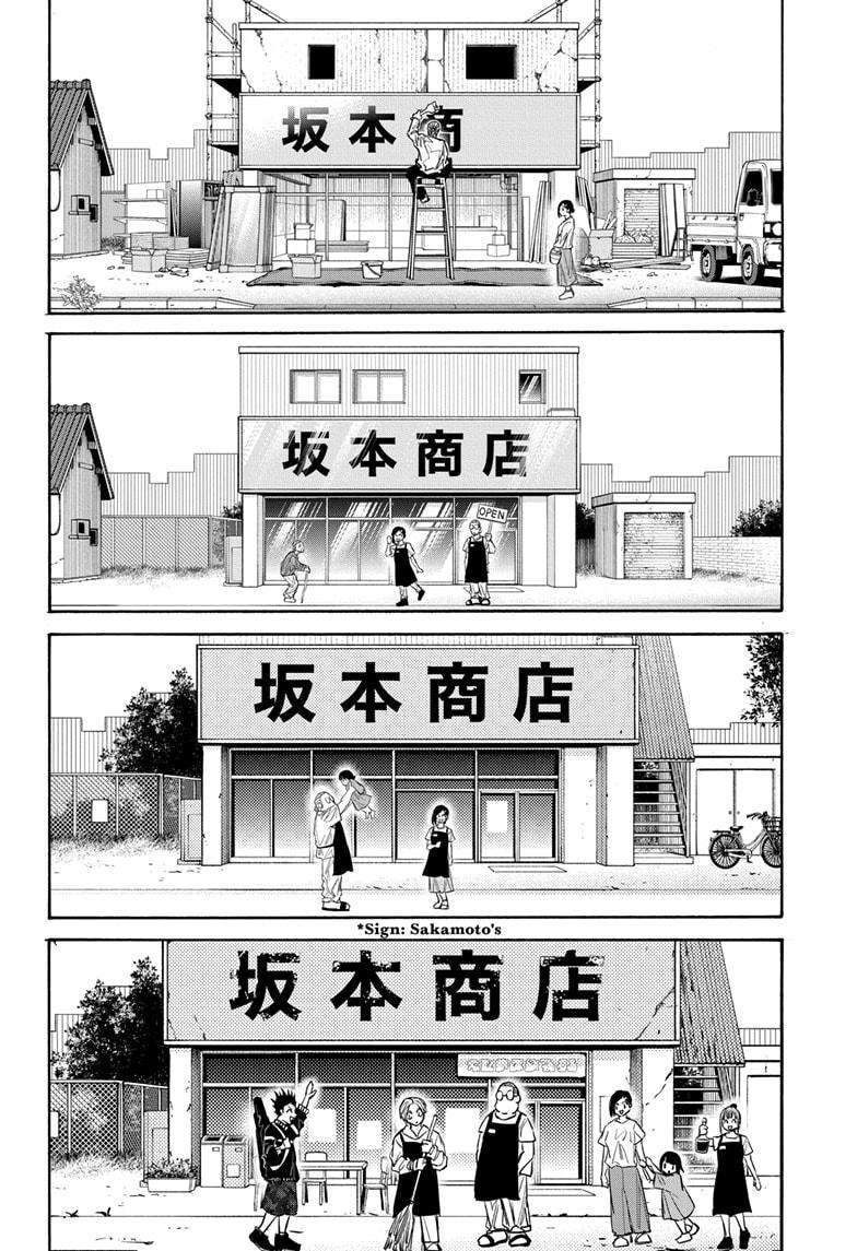 SAKAMOTO DAYS Chapter 171 image 12